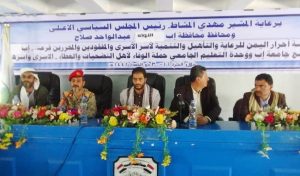 إب.. مؤسسة أحرار اليمن تنظم ندوة بعنوان “الوفاء لأهل التضحيات والعطاء – الأسرى وأسرهم”