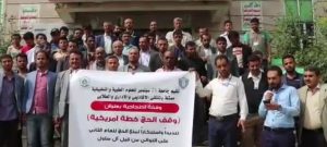 منتسبو جامعة 21 سبتمبر بصنعاء ينددون بمنع أداء فريضة الحج