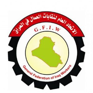 اتحاد نقابات عمال العراق يتضامن مع الشعب اليمني ومع عمال اليمن ويشيد ببطولات المجاهدين في الجبهات