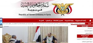 سفارة اليمن في دمشق تطلق موقعاً إلكترونياً