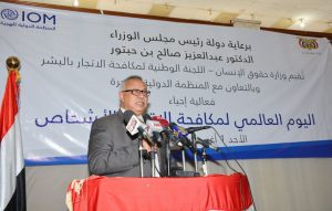 رئيس الوزراء يشارك في فعالية إحياء اليوم العالمي لمكافحة الاتجار بالأشخاص