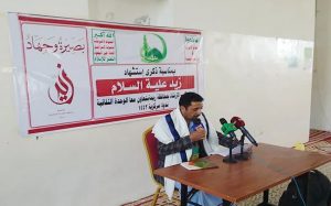 ريمة.. فعالية ثقافية في ذكرى استشهاد الإمام زيد