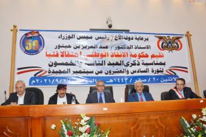 حكومة الإنقاذ تقيم فعالية احتفالية بالعيد الـ59 لثورة 26 سبتمبر الخالدة