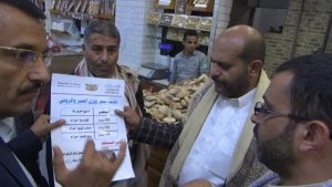 وكيل محافظة صنعاء يدشن حملة إشهار القائمة السعرية