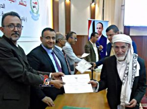 اختتام دورة للموثقين والأمناء الشرعيين في مكافحة غسل الأموال