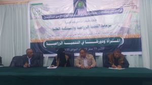 المؤسسة العامة لإنتاج وتنمية الحبوب تقيم ورشة حول المرأة ودورها في التنمية الزراعية
