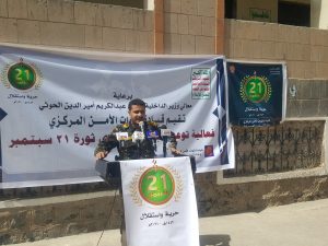 قيادة قوات الأمن المركزي تنظم فعالية خطابية بمناسبة العيد السابع لثورة 21 سبتمبر