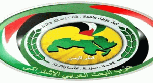 حزب البعث العربي الاشتراكي: ثورة 21 سبتمبر جاءت لتصحيح مسار ثورتي 26 سبتمبر و14 أكتوبر