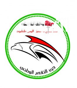 حزب التقدم الوطني يحمل المجتمع الدولي مسؤولية عواقب العدوان الإسرائيلي على اليمن