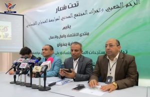 منتدى الاقتصاد والمال ينظم ورشة عمل حول تداعيات الحرب الاقتصادية على اليمن