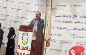 نائب وزير التعليم العالي يؤكد أهمية الترجمة لنقل هوية وثقافة اليمن للعالم