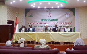 دائرة العلماء والمتعلمين تنظم ندوة فكرية في ذكرى استشهاد الإمام زيد عليه السلام