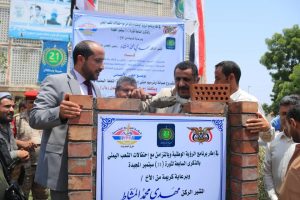 وزير النفط والمعادن يضع حجر الأساس لمشروع صيانة وترميم مبنى إدارة فرع شركة النفط اليمنية