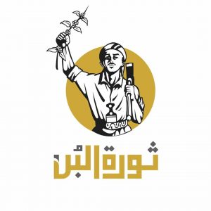 الاربعاء.. انطلاق مهرجان ومعرض ثورة البن اليمني بصنعاء
