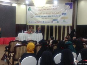 انطلاق أعمال المؤتمر اليمني الدولي حول أثر العدوان على صحة الأم والطفل بصنعاء