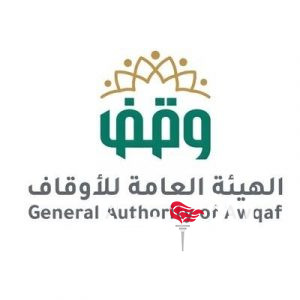 الهيئة العامة للأوقاف تسترجع 65 ألفاً و722 لبنة من أراضي الوقف
