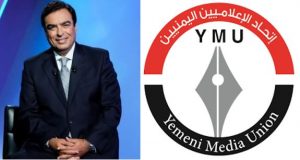 اتحاد الإعلاميين يعلن تضامنه مع قرداحي ويدعو لتحرك إعلامي لفضح جرائم السعودية