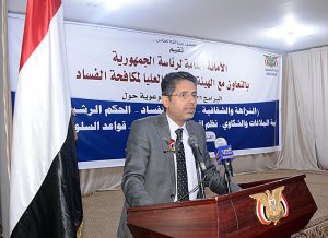 تدشين برنامج حول النزاهة ومكافحة الفساد بالأمانة العامة لرئاسة الجمهورية