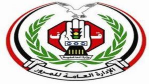 شرطة المرور بأمانة العاصمة تعلن إغلاق مؤقت للحركة المرورية في سائلة صنعاء