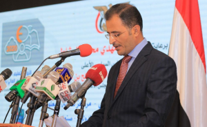 انطلاق فعاليات المؤتمر العلمي الثاني للتعليم الإلكتروني في اليمن نهاية الشهر الجاري