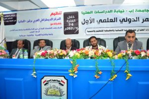 انطلاق فعاليات المؤتمر العلمي الدولي بجامعة إب