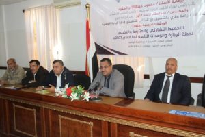 صنعاء.. ورشة حول التخطيط التشاركي لقيادات وكوادر الرؤية الوطنية بوزارة الزراعة