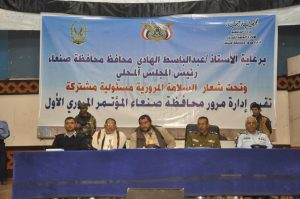 انطلاق فعاليات المؤتمر المروري الأول بمحافظة صنعاء