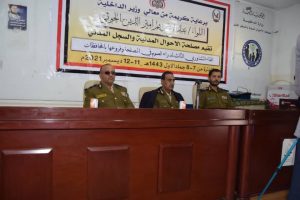 انعقاد اللقاء التشاوري الثالث لقيادات مصلحة الاحوال المدنية والسجل المدني