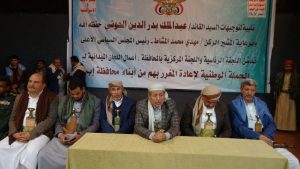 اللجنة الرئاسية لحملة عودة المغرر بهم تعقد لقاءً بالقطاع التربوي في إب