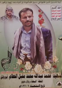 مؤسسة الحبوب تنعي استشهاد مسؤول وحدة الحراثة بالبيضاء محمد الحطام
