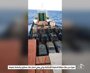 القوات المسلحة توزع صورا لعمليات نقل أسلحة ومعدات عبر السفينة العسكرية الإماراتية “روابي”