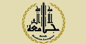 جامعة الأمة العربية تدين الممارسات الوحشية والعدوانية على اليمن