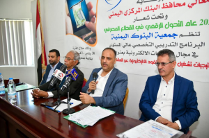 صنعاء.. بدء برنامج تدريبي حول استراتيجيات تشغيل خدمات النقود الإلكترونية