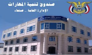 صندوق تنمية المهارات يدعو المساهمين لتقديم احتياجاتهم التدريبية