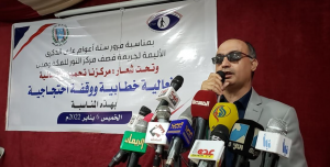 إحياء الذكرى السادسة لجريمة قصف العدوان الأمريكي السعودي لمركز النور للمكفوفين بصنعاء