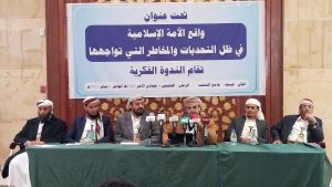 ندوة في صنعاء بعنوان “واقع الأمة الإسلامية في ظل التحديات والمخاطر”