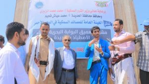 تدشين مشروع تعميق البوابة البحرية لميناء الاصطياد السمكي بمدينة الحديدة