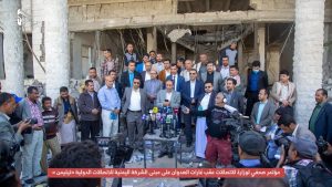 الاتصالات تعقد مؤتمراً صحفياً أمام شركة “تيليمن” بعد استهدافها من قبل طيران العدوان