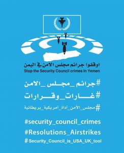انطلاق حملة تغريدات لفضح الدور العدواني لمجلس الامن وجرائمه في اليمن