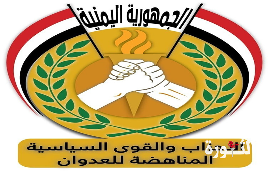 الأحزاب المناهضة للعدوان تهنئ قائد الثورة والشعب اليمني بشهر رمضان