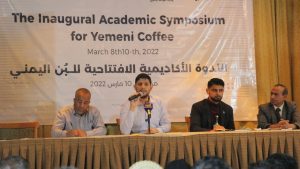 اختتام الندوة العلمية حول البُن اليمني في صنعاء