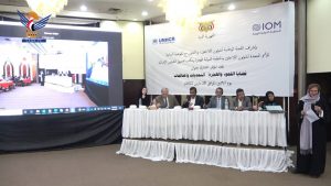 مؤتمر مشترك بصنعاء حول “قضايا الهجرة التحديات والصعوبات”