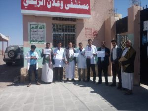 مستشفى وعلان بصنعاء يحذر من توقف الخدمات جراء الحصار