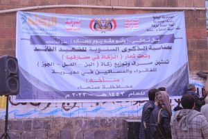 مكتب الزكاة في مناخة بصنعاء يدشن توزيع الزكاة العينية للفقراء والمساكين