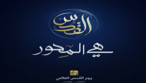 لجنة الفعاليات بتعز تحدد ساحة مفرق الجند في التعزية مكاناً لمسيرة يوم القدس العالمي