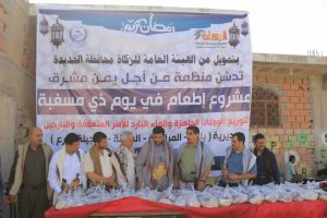 تدشن مشروع “اطعام في يوم ذي مسغبة”بمديريات المربع الشرقي بالحديدة