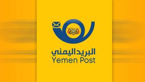 البريد يعلن استمرار الدوام خلال إجازة عيد الأضحى