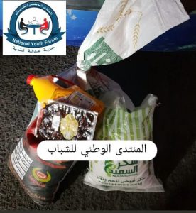 المنتدى الوطني للشباب يدشن توزيع سلال غذائية لـ 500 حالة من الاشد فقرا