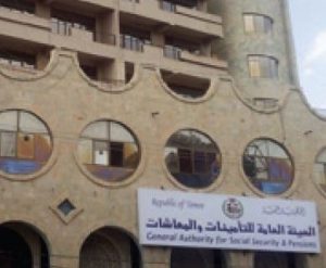 هيئة التأمينات تصرف للمتقاعدين المدنيين النصف الثاني من معاش شهر اغسطس ٢٠١٨م