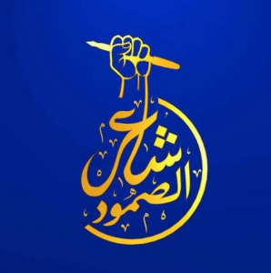 انطلاق المرحلة الثالثة من مسابقة “شاعر الصمود” في موسمها الرابع